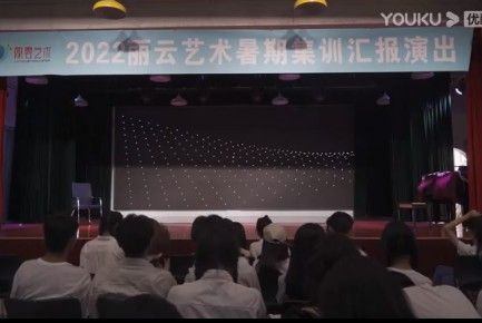 麗云藝術2022暑期集訓匯報演出——開場舞+《麗云制躁》